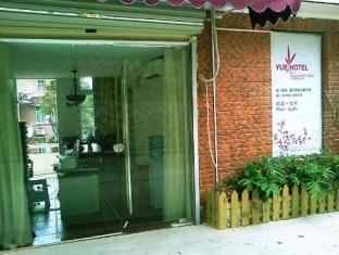 Yue Ya Ju Hotel Hsziamen Kültér fotó